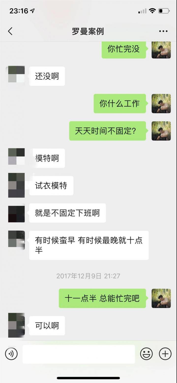 恋爱把妹聊天约会案例-10天,零成本,成功拿下爱嘴炮的高分模特 恋爱把妹聊天约会案例-10天,零成本,成功拿下爱嘴炮的高分模特