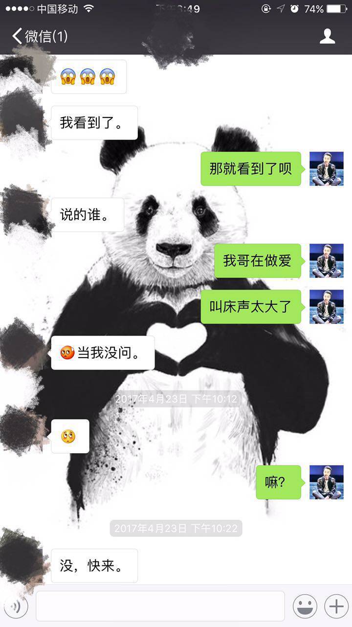 把妹追女生约会案例：我把隔壁的叫声发给了洗浴中心的她