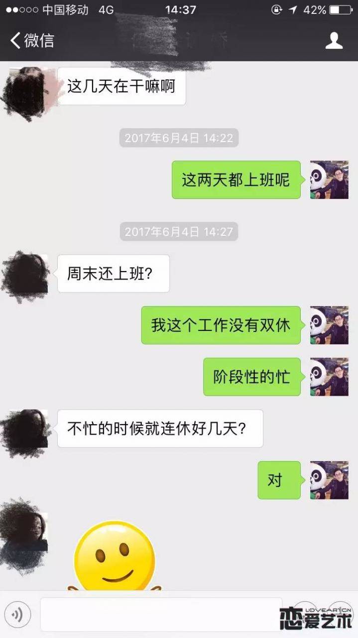 追女生实战聊天约会案例-霸道女总监把我删除后的两天,我把她带回了家(附聊天记录) 追女生实战聊天约会案例-霸道女总监把我删除后的两天,我把她带回了家(附聊天记录)
