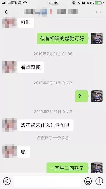 把妹追女生聊天实战-她深夜约我去她家,打开门我惊呆了…… 把妹追女生聊天实战-她深夜约我去她家,打开门我惊呆了……