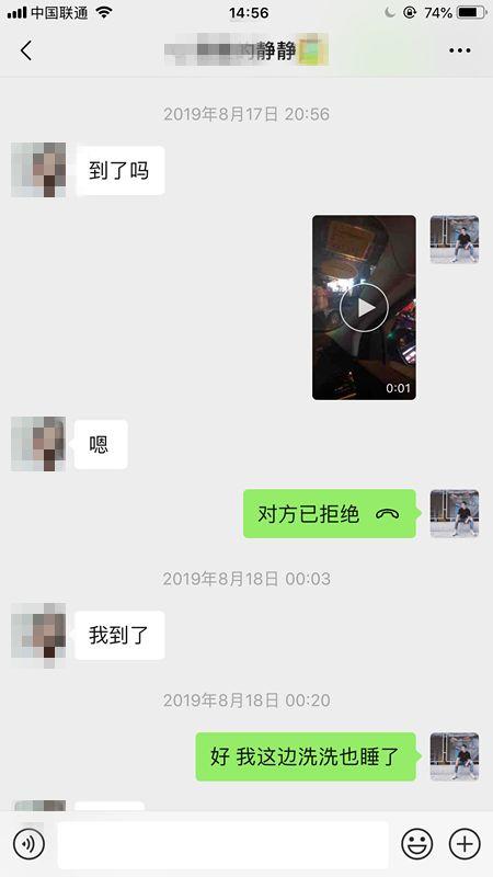 把妹追女生聊天实战-全流程解析：2小时极速邀约高分女白领