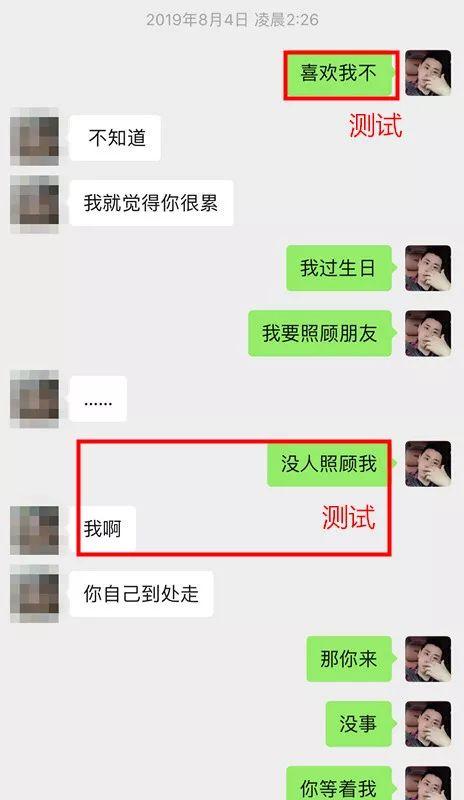 微信撩妹约会案例-她看着夜店里的奶嘴纹身女:“原来你喜欢这种货色呀,厉害!” 微信撩妹约会案例-她看着夜店里的奶嘴纹身女:“原来你喜欢这种货色呀,厉害!”