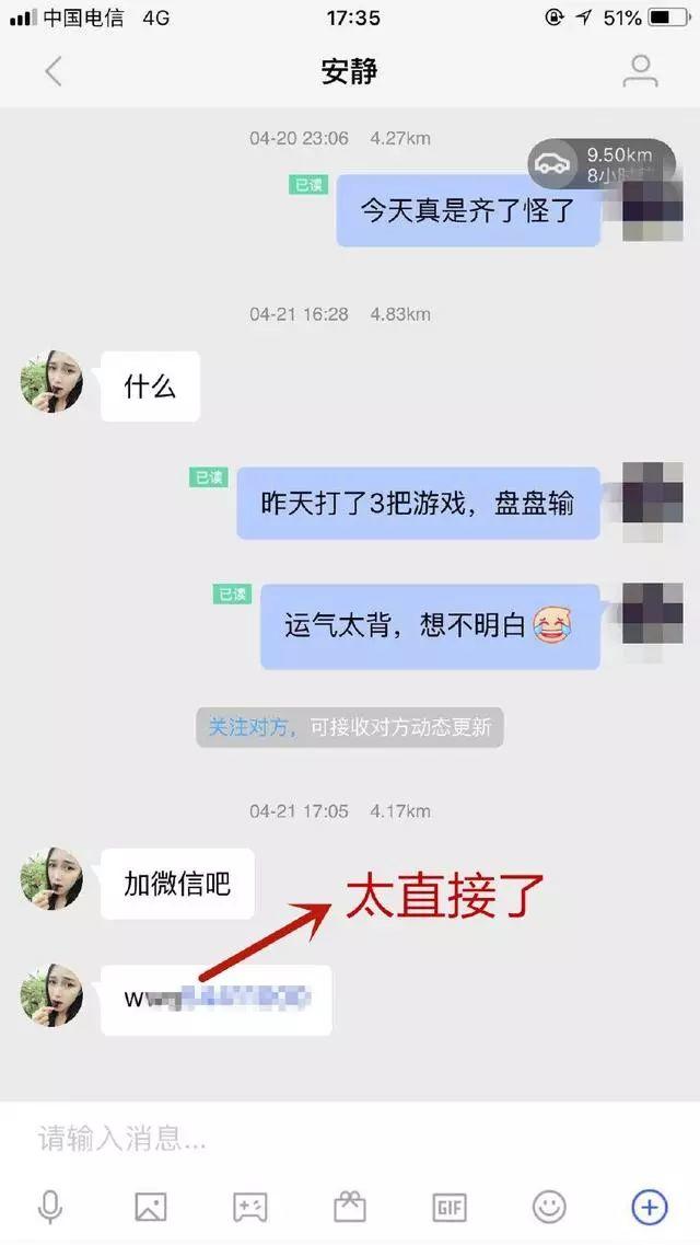 微信妹子约我,还好我说错一句话,挽救了我的钱包 微信妹子约我,还好我说错一句话,挽救了我的钱包