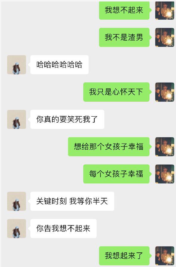 追女生聊天案例-割了包皮别聊骚,不知名小郭真实经历! 追女生聊天案例-割了包皮别聊骚,不知名小郭真实经历!