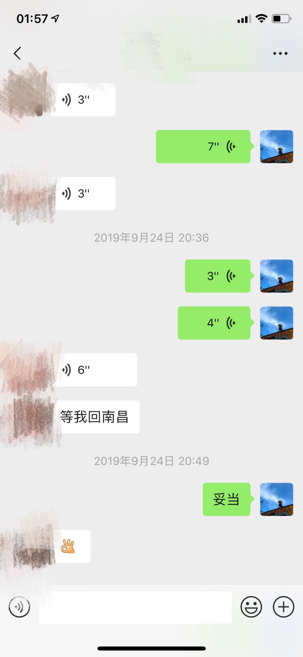 泡妞把妹聊天实战案例:1个小时让她从抚州来找我 泡妞把妹聊天实战案例:1个小时让她从抚州来找我