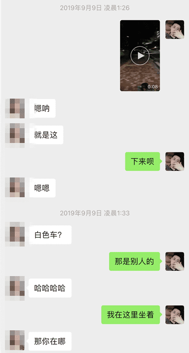 微信把妹聊天实战案例-为了报复前男友,抖音主播半夜带我去她家! 微信把妹聊天实战案例-为了报复前男友,抖音主播半夜带我去她家!