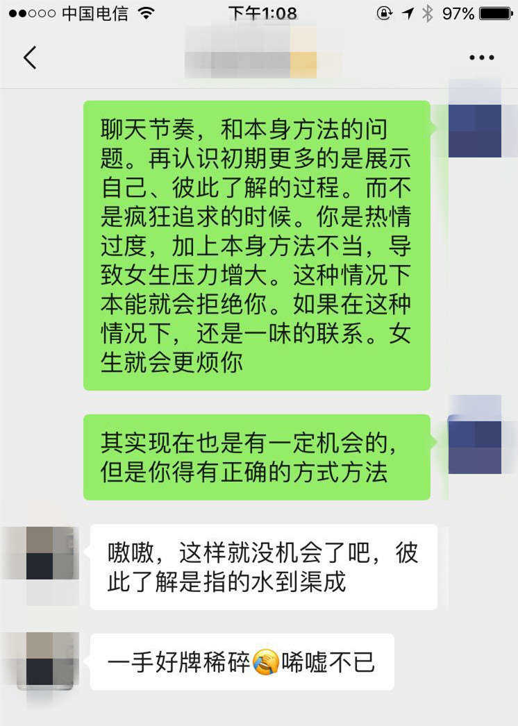 一个追女生失败案例说明：这么着急，女生会被吓跑的