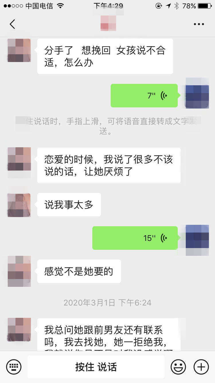 一个挽回案例告诉你：男生要大度，否则女生会对你失去兴趣-撩妹世界|免费书籍在线阅读