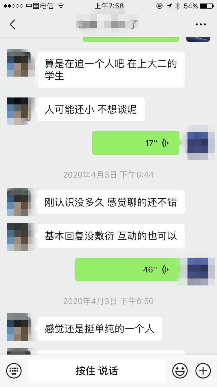 真人撩妹案例：这么聊，需求感爆棚，会吓跑女生-撩妹世界|免费书籍在线阅读