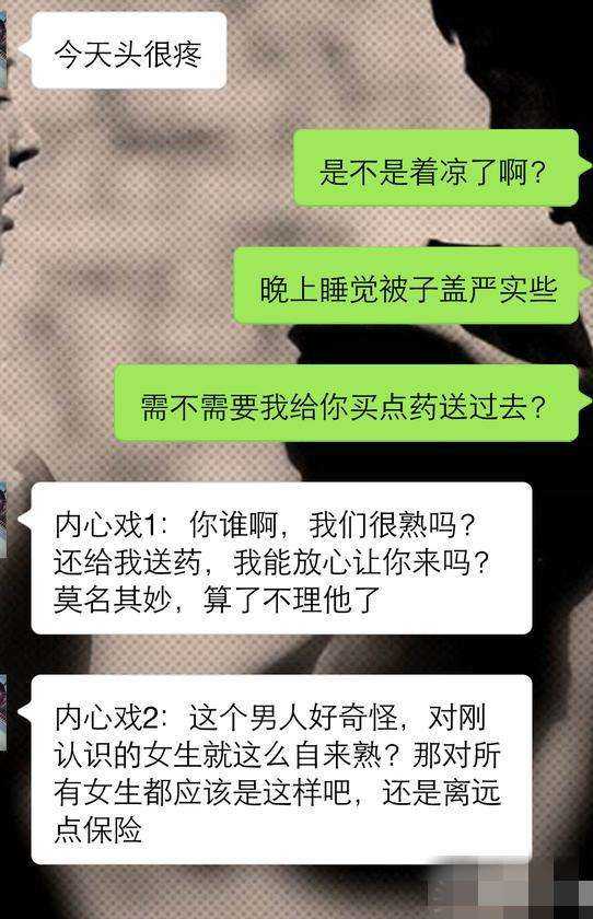 男女交往时，这四个错误的行为，让你追不到女生，快改-撩妹世界|免费书籍在线阅读