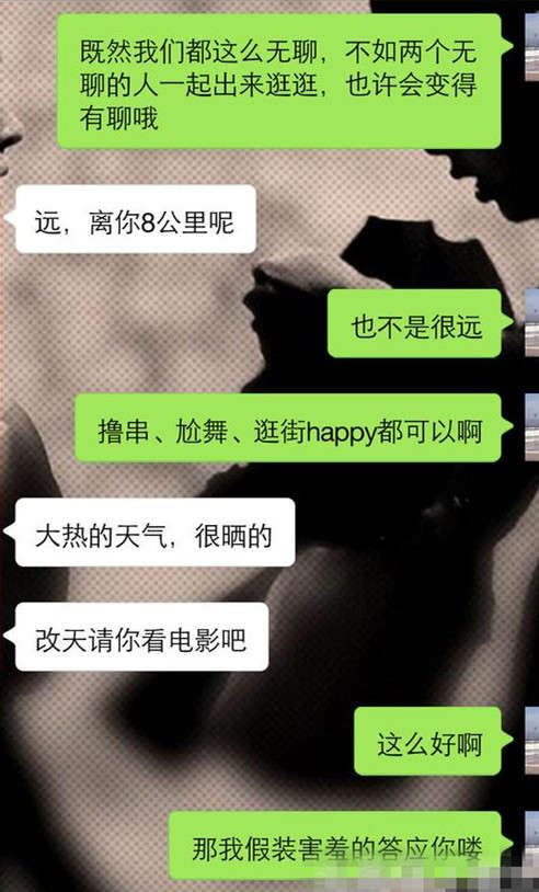 实战聊天案例：这么聊天，女生会主动约你