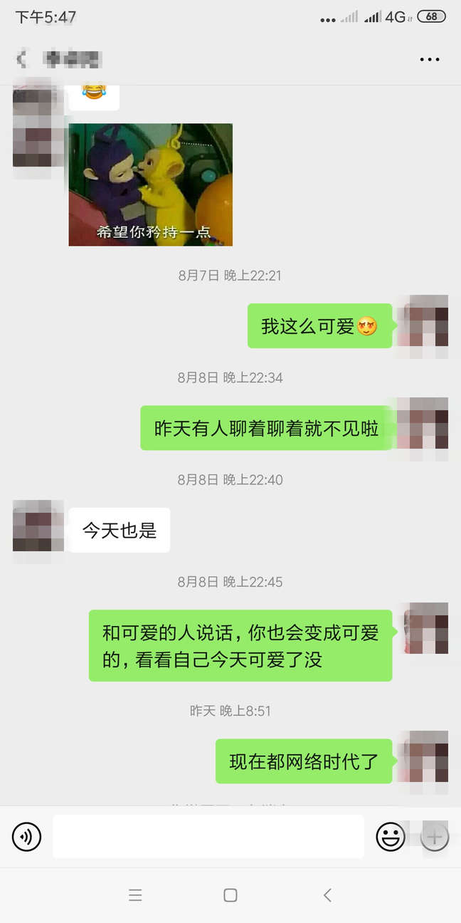 真人聊天案例:这么聊天的话,女生对你兴趣越来越低 真人聊天案例:这么聊天的话,女生对你兴趣越来越低