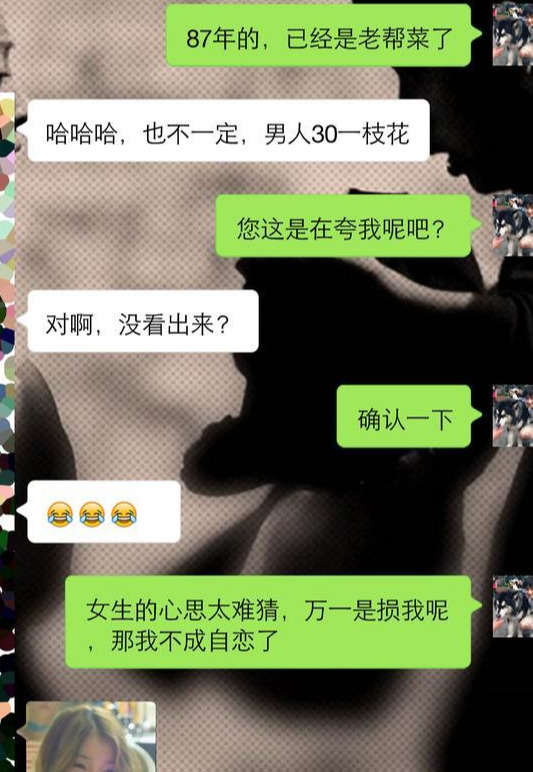 实战撩妹案例：刚认识的女生，这么聊，她对你很有兴趣