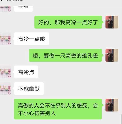 一个案例告诉你：这么附合女生，她会从心里看不起你-撩妹世界|免费书籍在线阅读