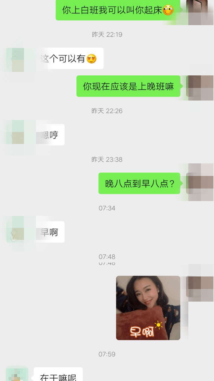 实战撩妹案例：这么聊天，让女生对你兴趣满满