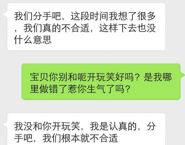 一个真实案例告诉你：这么聊天，女生不可能喜欢你