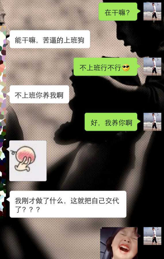 实战撩妹案例:这么聊天,会让女生对你好感倍增 实战撩妹案例:这么聊天,会让女生对你好感倍增