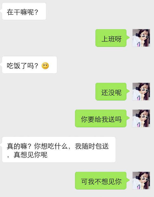 一个网聊案例告诉你：这么跪舔，会让女生厌恶，最终拉黑你-撩妹世界|免费书籍在线阅读