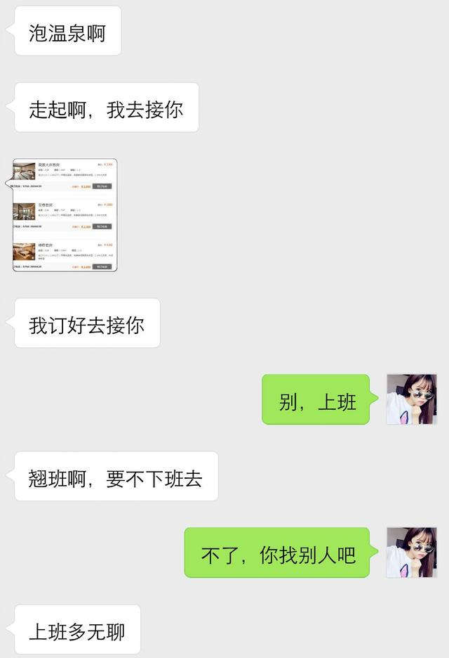 真人追女生案例：这么炫耀，会让女生很反感