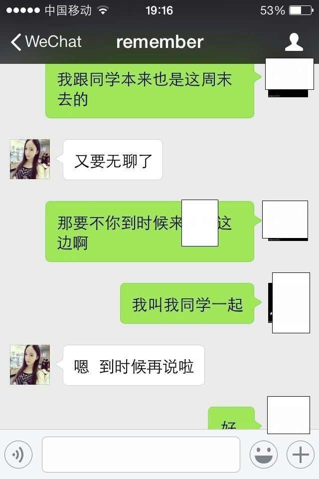 真人案例：这么主动的女生，就是想找备胎，要警惕
