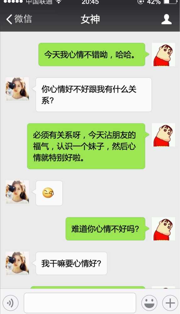 一个直男的撩妹失败案例：这么聊天，聊着聊着就凉了