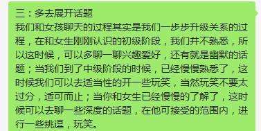 两性交往中，这三个套路，让女生对你兴趣满满