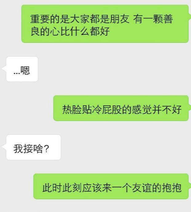 两性交往时，这三个聊天套路，轻松吸引你的女神