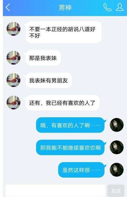 看完这个聊天案例，我就想问男生是渣男吗？