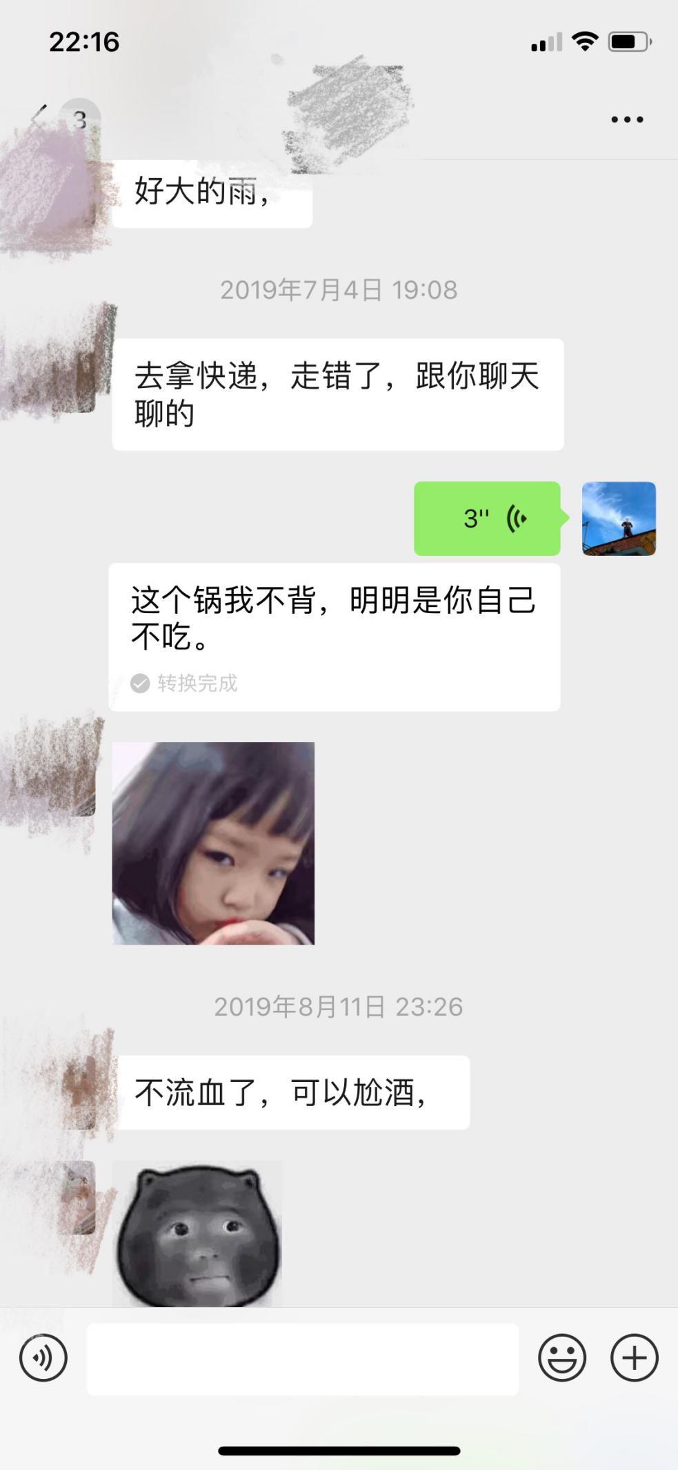 泡妞把妹聊天实战约会案例:一个小时,带走了这个如风一般的姑娘 泡妞把妹聊天实战约会案例:一个小时,带走了这个如风一般的姑娘