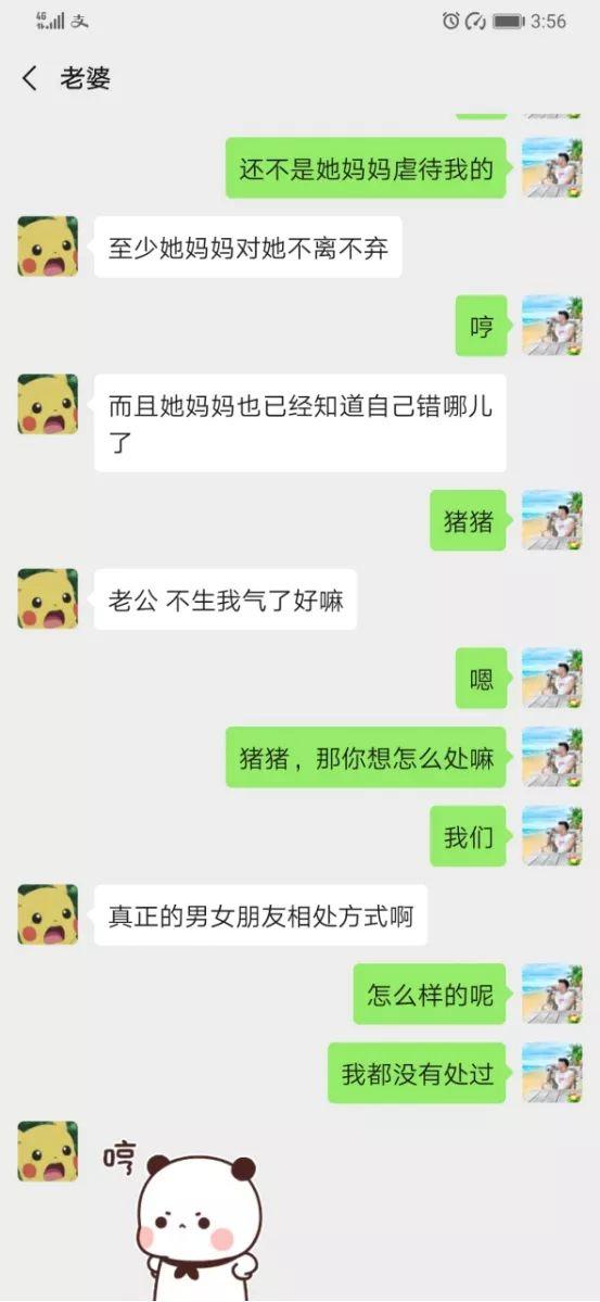 把妹实战聊天案例-杭州俄罗斯混血女：面对22cm的身高落差，白天冷若冰霜，夜里千娇百媚（下）