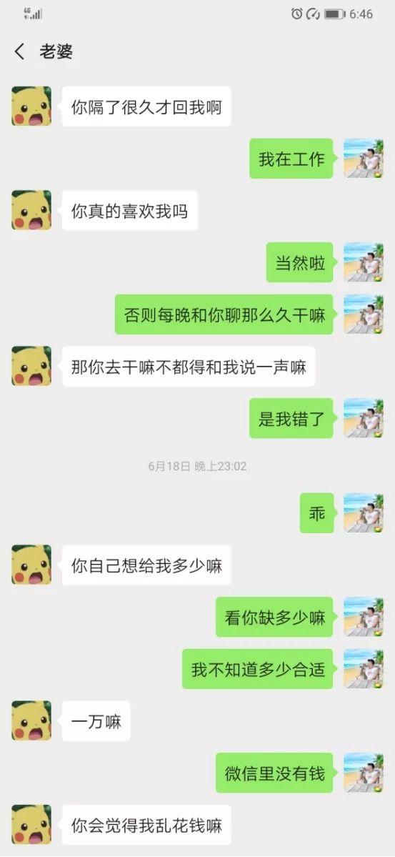 把妹实战聊天案例-杭州俄罗斯混血女：借我1W块，不然拉黑，最后却相约普吉岛（上）