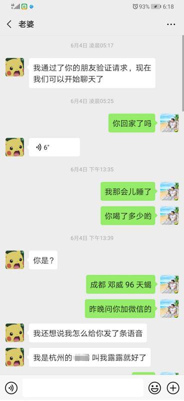 把妹实战聊天案例-杭州俄罗斯混血女：借我1W块，不然拉黑，最后却相约普吉岛（上）