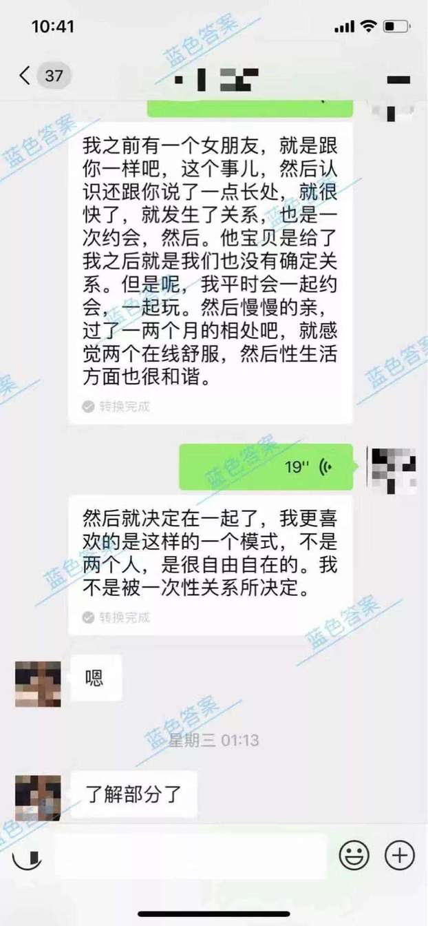 追女生聊天教学4|深度kiss后,妹子反悔了,你怎么破 追女生聊天教学4|深度kiss后,妹子反悔了,你怎么破