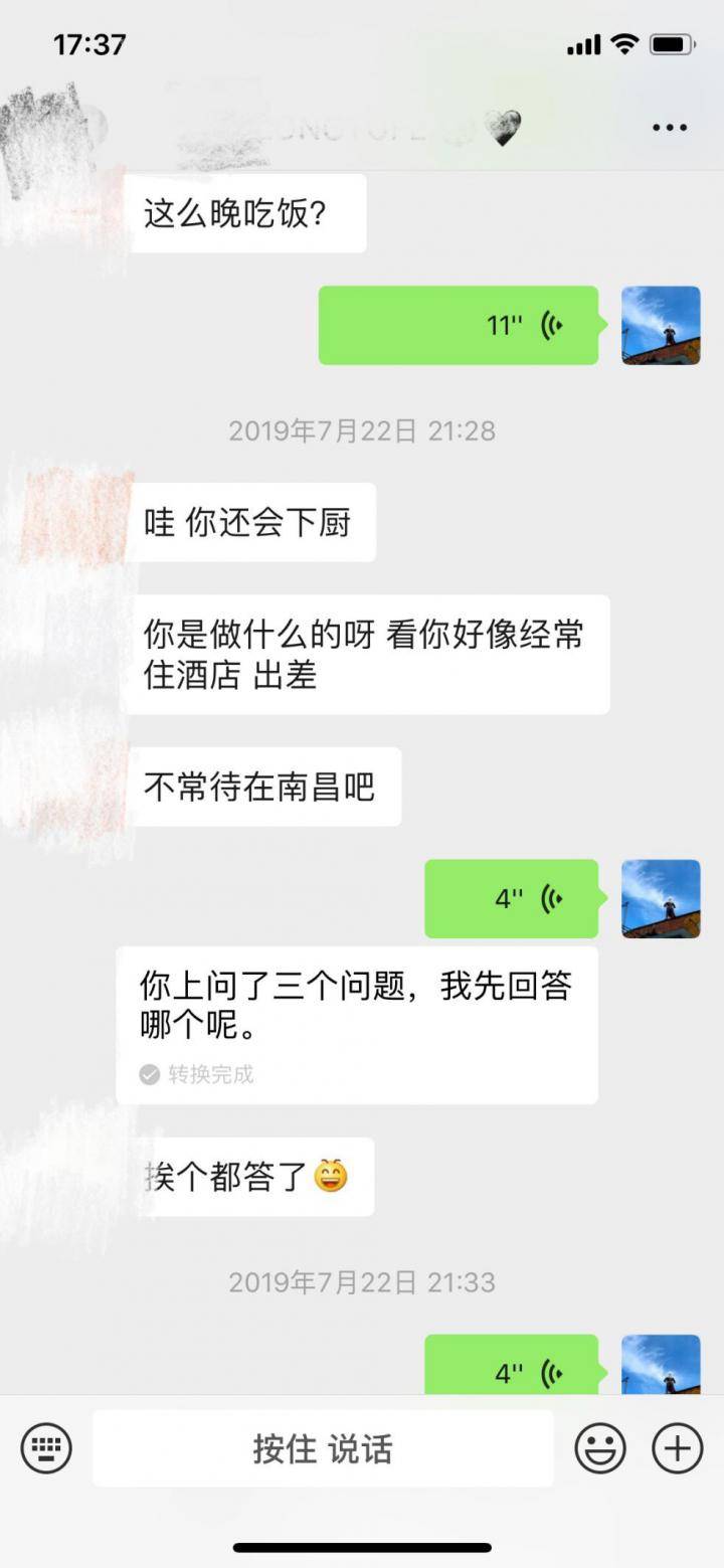 泡妞把妹聊天实战案例：没有平手，只有输赢（上）