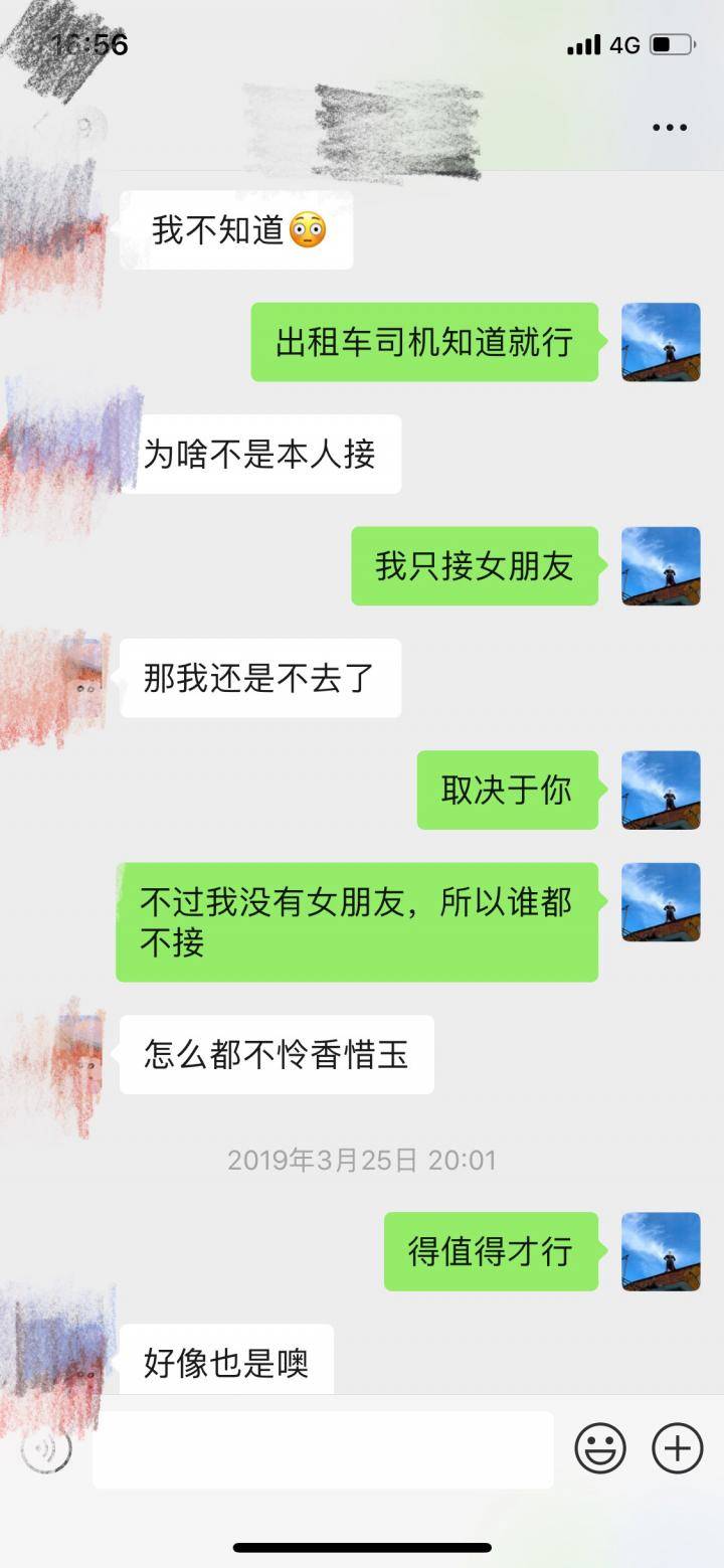 微信追女生实战聊天技巧案例:江湖路远,我们有缘再见! 微信追女生实战聊天技巧案例:江湖路远,我们有缘再见!