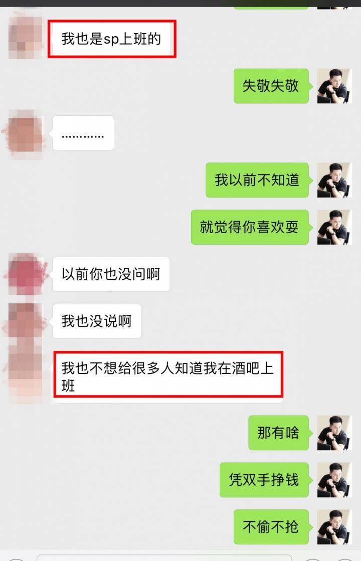 夜场把妹约会技巧聊天案例-夜店小蜜蜂：“干了这杯，然后我们回家”