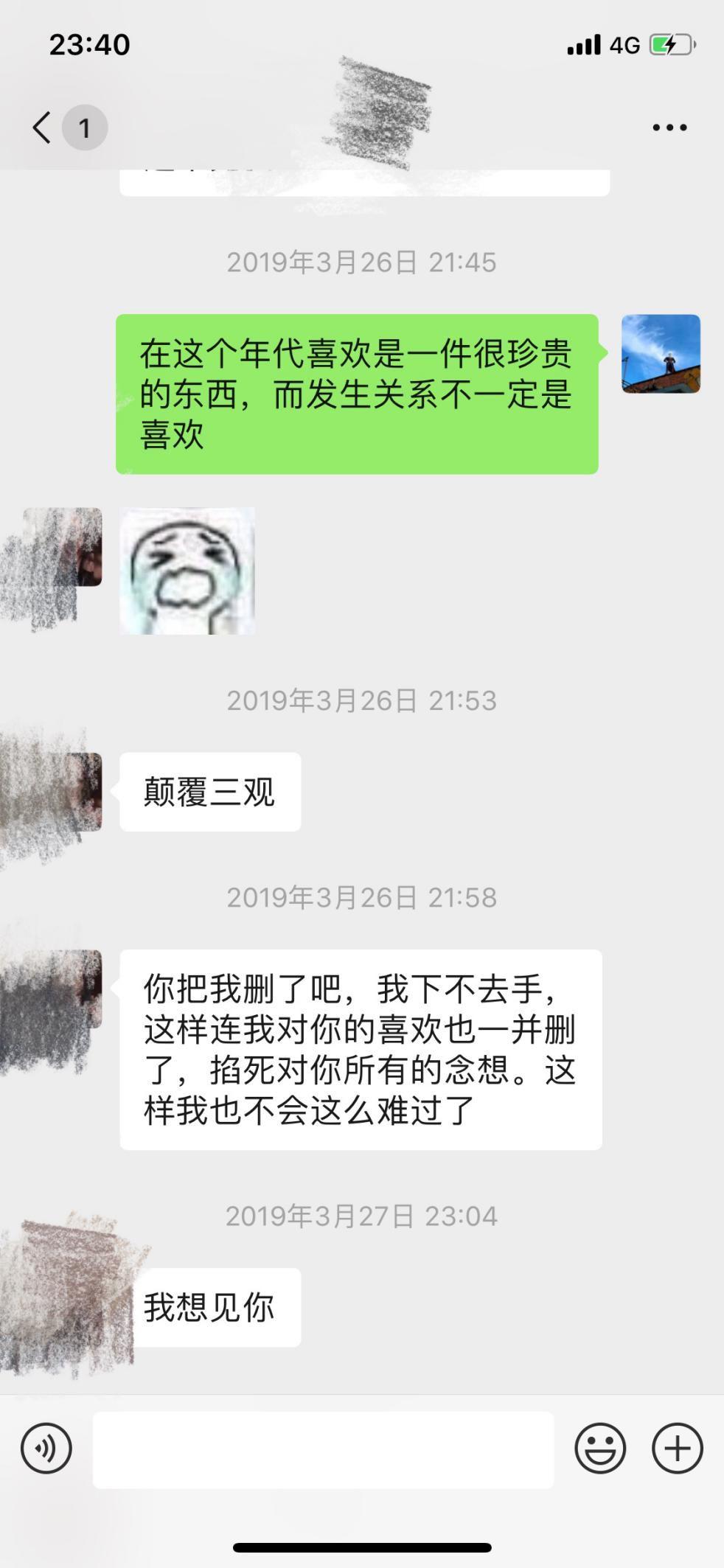 泡妞把妹聊天实战案例：我曾爱过你-撩妹世界|免费书籍在线阅读