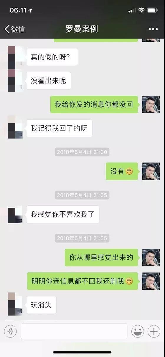 追女生聊天技巧案例-白富美深夜求收留，我该怎么做？