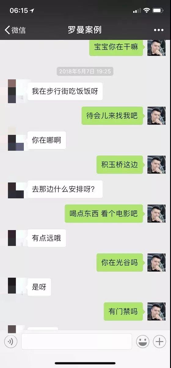 追女生聊天技巧案例-白富美深夜求收留，我该怎么做？