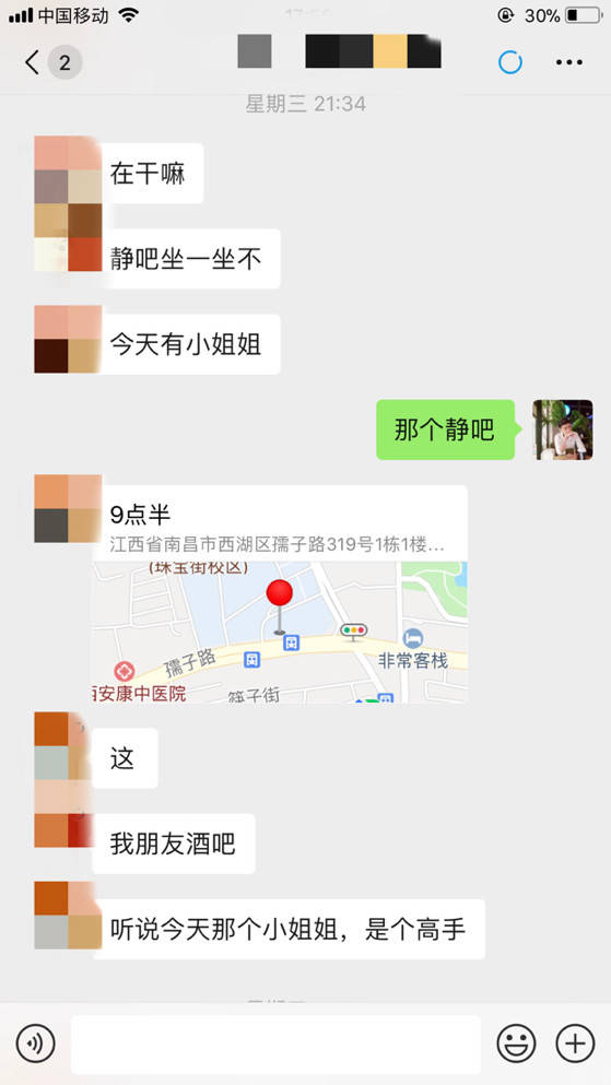 泡妞把妹聊天实战案例：曾经搞定的姑娘给我发了个妹子！-撩妹世界|免费书籍在线阅读