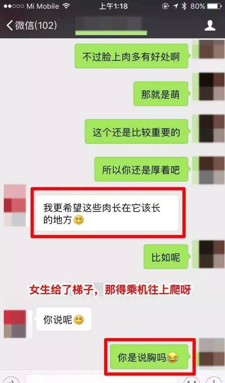 追女生聊天技巧案例-3招快速“升级关系”，让她今晚就做你的女人