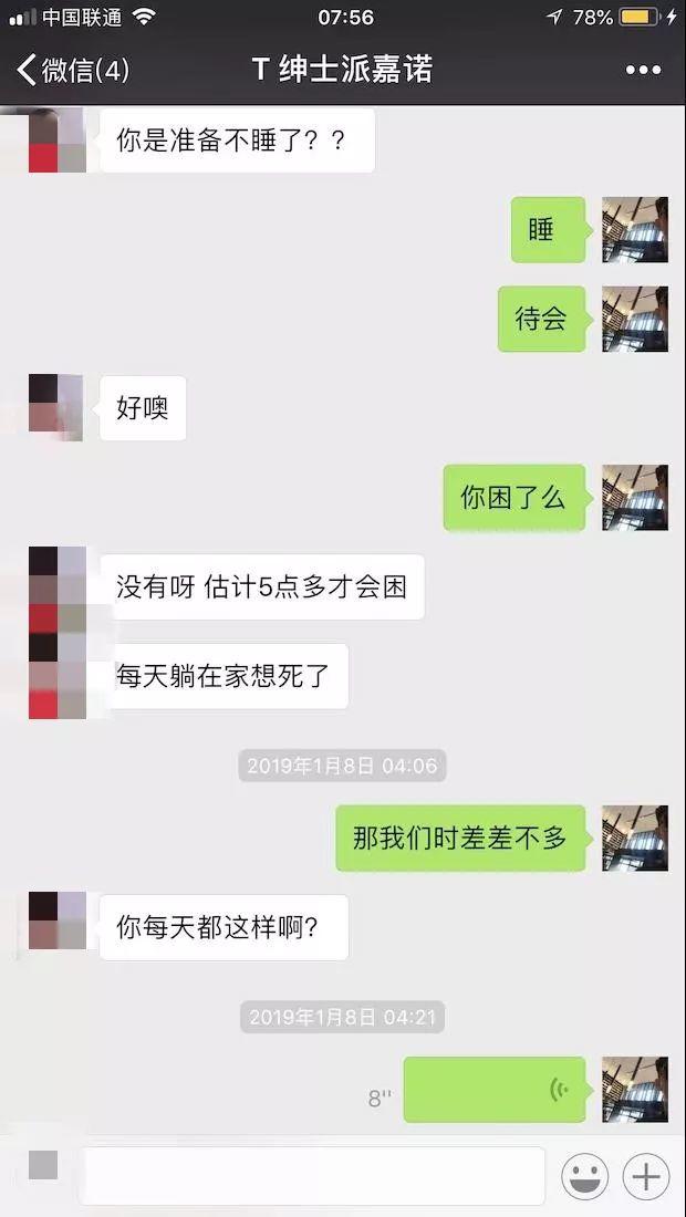 把妹聊天实战案例-相识7天，陌生女孩开口叫我“老公”