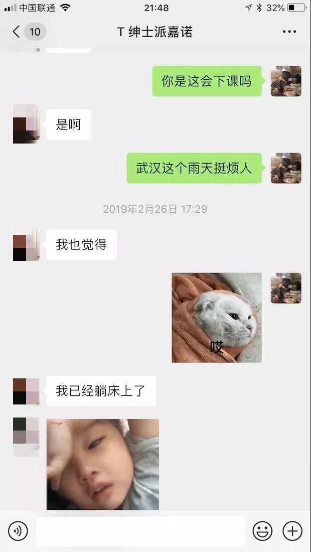 恋爱新手也能学:从初始性感女大学生到确定关系,我只花了48小时…… 恋爱新手也能学:从初始性感女大学生到确定关系,我只花了48小时……