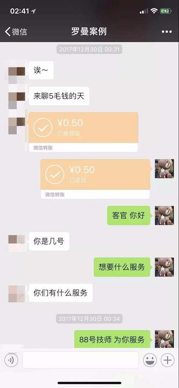 追女生全程聊天记录：深夜邀请我去她家“吃板栗”，这个妹子的目的是？