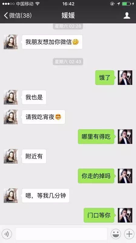 泡妞撩妹实战约会案例-震撼实战出击，推倒某集团富家千金，险堕入爱河