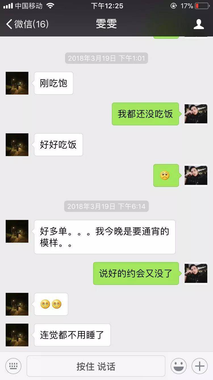 泡妞撩妹实战约会案例-她是家教严格的乖乖女，第一次约会就….