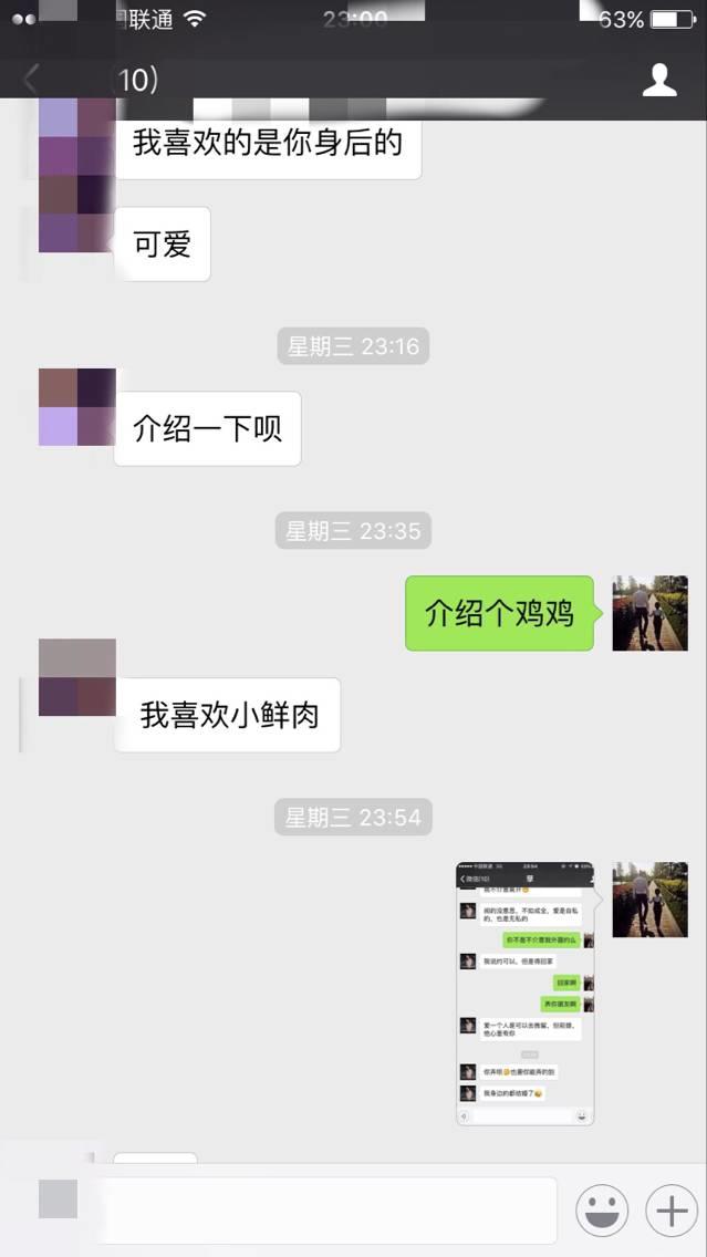 泡妞撩妹实战约会案例-如何搞定她和她闺蜜（把妹反套路技巧）