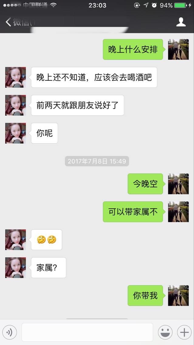 追女生实战约会聊天案例-大战女玩家
