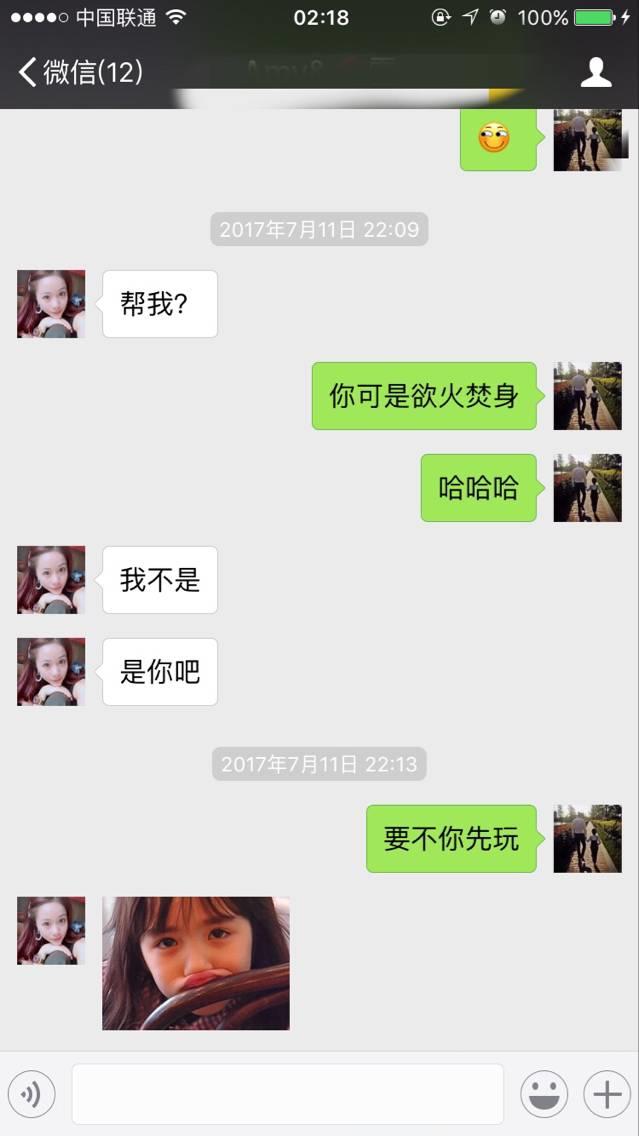 追女生实战约会聊天案例-大战女玩家