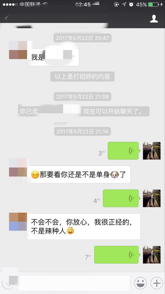 泡妞把妹聊天实战案例-二月哥发车D罩杯，除了湿润只剩干货-撩妹世界|免费书籍在线阅读